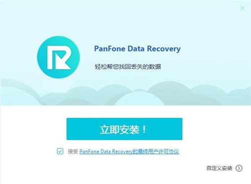 PanFoneTookit2.1.1截圖