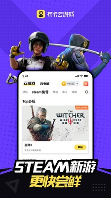 布卡云電腦截圖