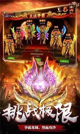 复古传世带元神版截图2
