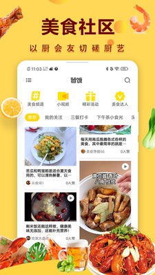 管飯截圖