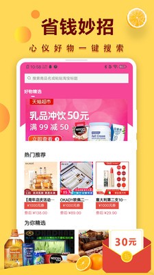 管飯截圖