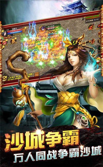 復古傳世變態(tài)版截圖