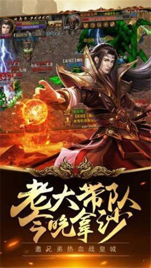 425平臺(tái)熱血傳奇截圖