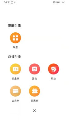 響鑼圈主端截圖
