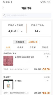 響鑼圈主端截圖