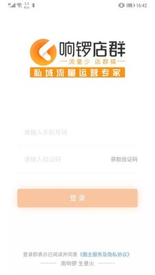 響鑼圈主端截圖