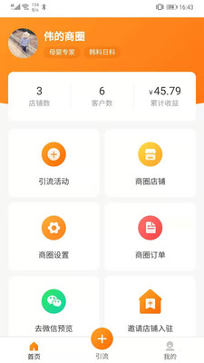 響鑼圈主端