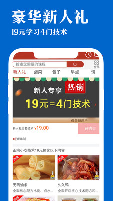 廚藝寶