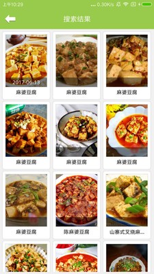 布丁菜譜截圖