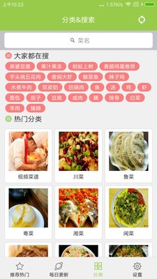 布丁菜譜截圖