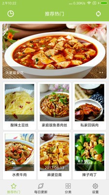 布丁菜譜截圖