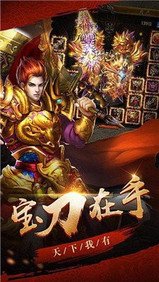 三刀傳奇至尊切割版截圖