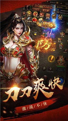 三刀傳奇至尊切割版截圖