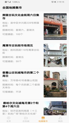 錢幣古玩截圖
