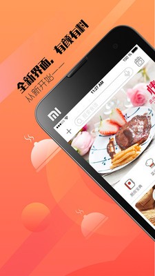 愛妻知味截圖