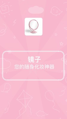 易趣鏡子截圖