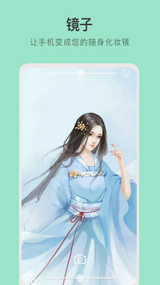 易趣鏡子