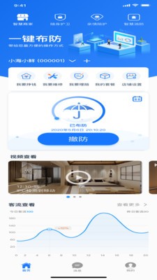 輕照守望截圖