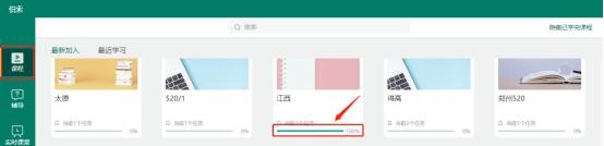 伯索云學(xué)堂學(xué)生端截圖