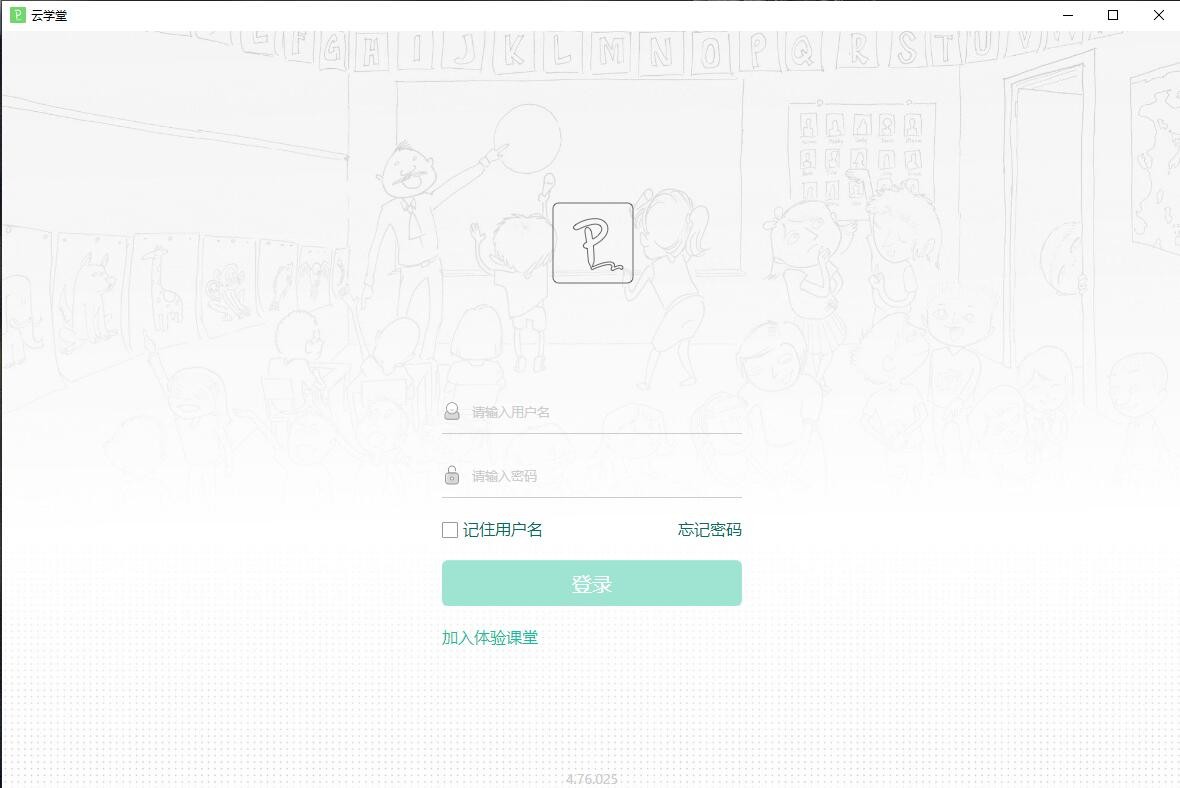 伯索云學(xué)堂學(xué)生端截圖