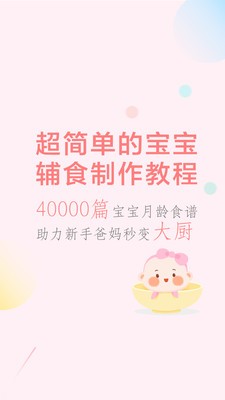 萌天天小朋友截圖