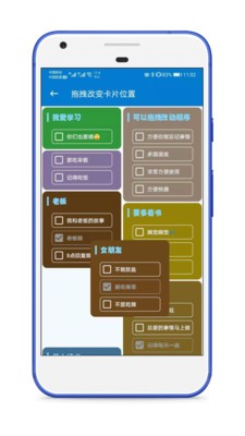 生活備忘錄截圖