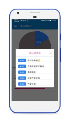 生活備忘錄截圖