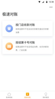 好噠慧掌柜截圖