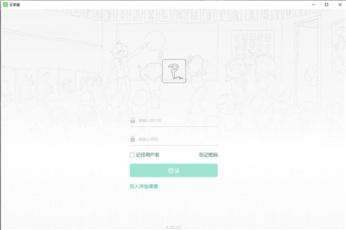 伯索云学堂学生端