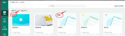 伯索云学堂学生端