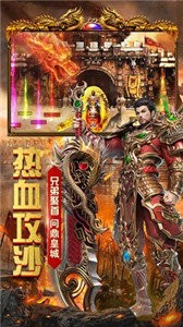 烈焰迷失傳奇截圖