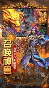 烈焰迷失傳奇截圖