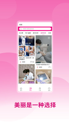 朱顏薈
