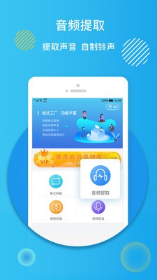 格式修改工廠截圖