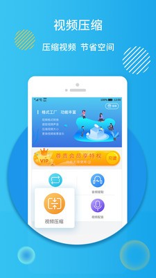 格式修改工廠截圖