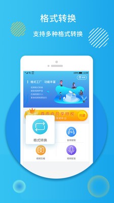 格式修改工廠截圖