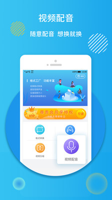 格式修改工廠