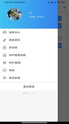 悠悠電心截圖