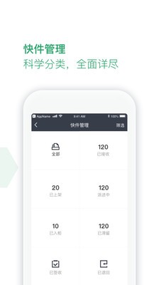 豐巢服務站截圖