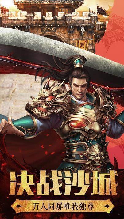 逐鹿之城打金版截圖