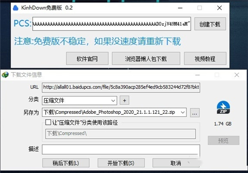 KinhDown下载工具