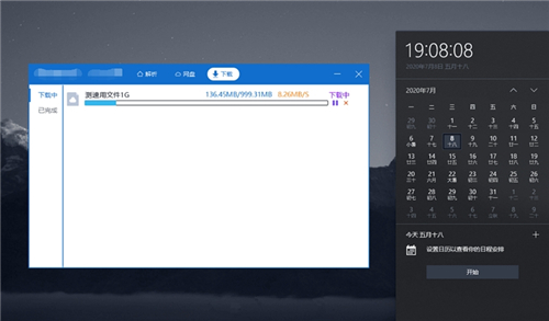 KinhDown下载工具
