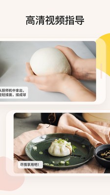 廚房故事截圖