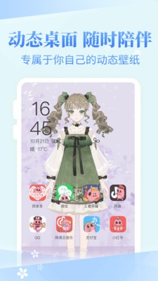 裝扮物語截圖