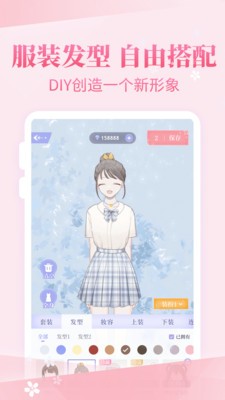 裝扮物語截圖
