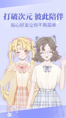 裝扮物語截圖