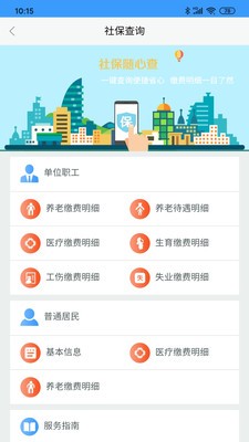 東營(yíng)掌上通截圖