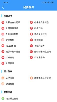 東營(yíng)掌上通截圖