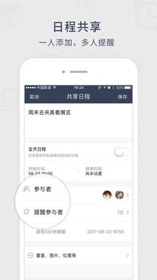 365日歷萬年歷截圖
