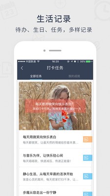 365日歷萬年歷截圖